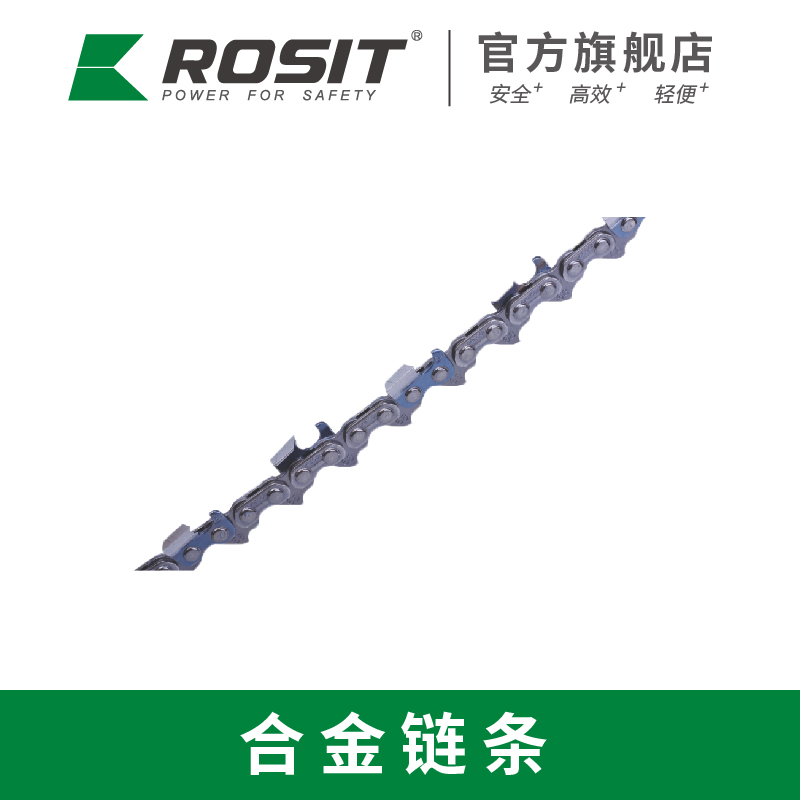諾希德(ROSIT)鏈鋸氣動(dòng)液壓通用合金鏈條CC812切割深度250/380/430/530/630/660mm適配鏈鋸機(jī)型CC11/21/31/51-250