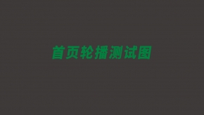 【諾希德工具準時交付率達80%】上車吧！這單貨物給你留個位置！