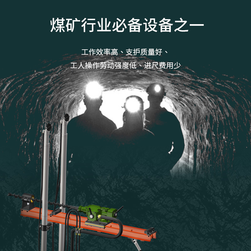 諾希德（ROSIT）DP22-260 氣動架柱式鉆機