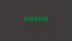 關于表面除銹那些事兒