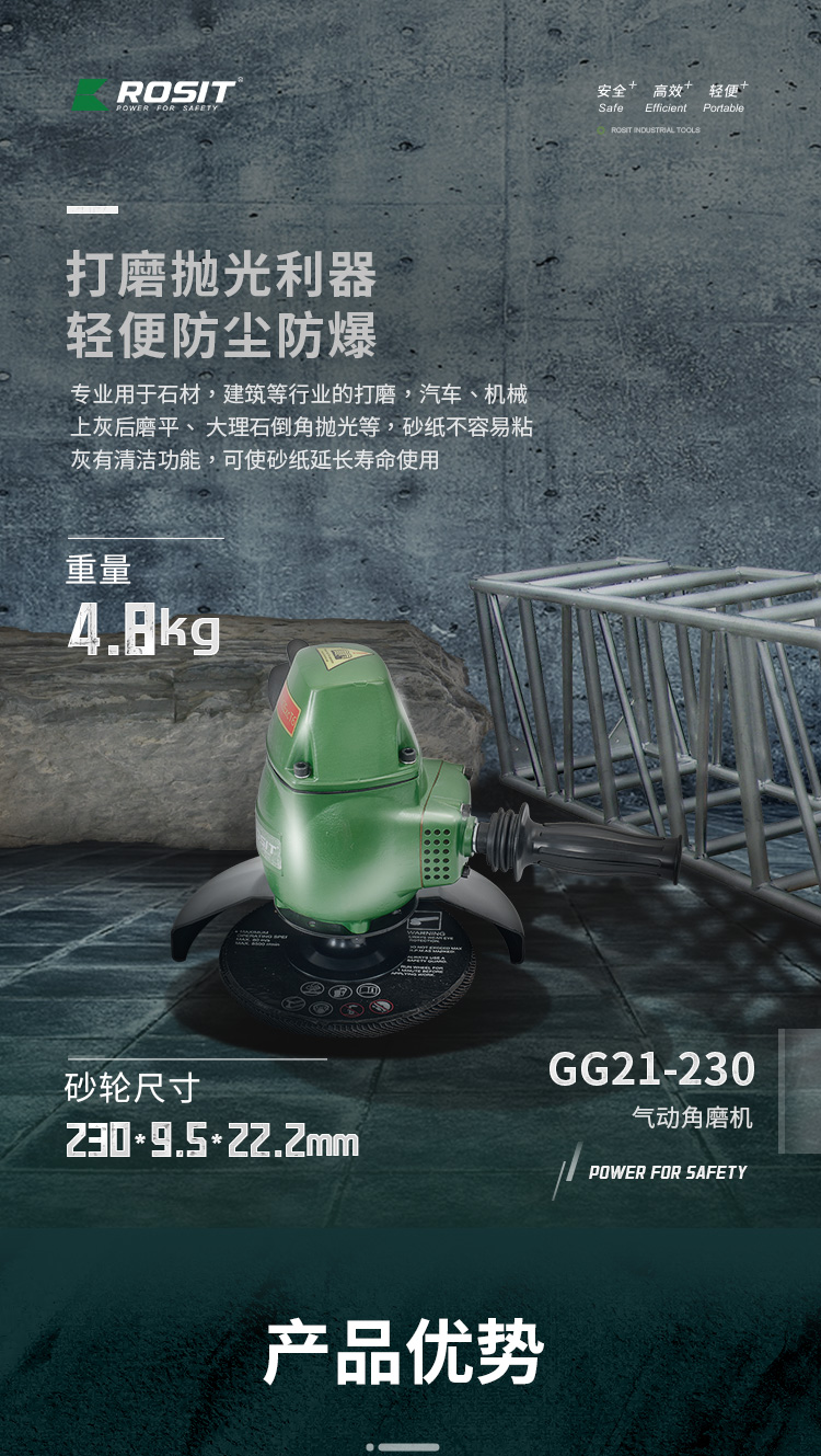 氣動(dòng)角磨機(jī)21-230_01