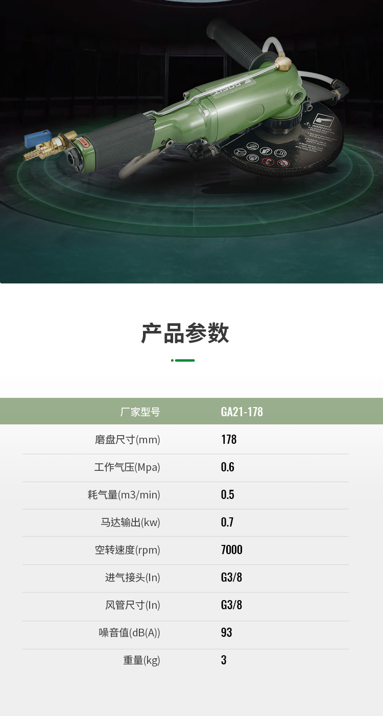 氣動(dòng)水磨機(jī)_06