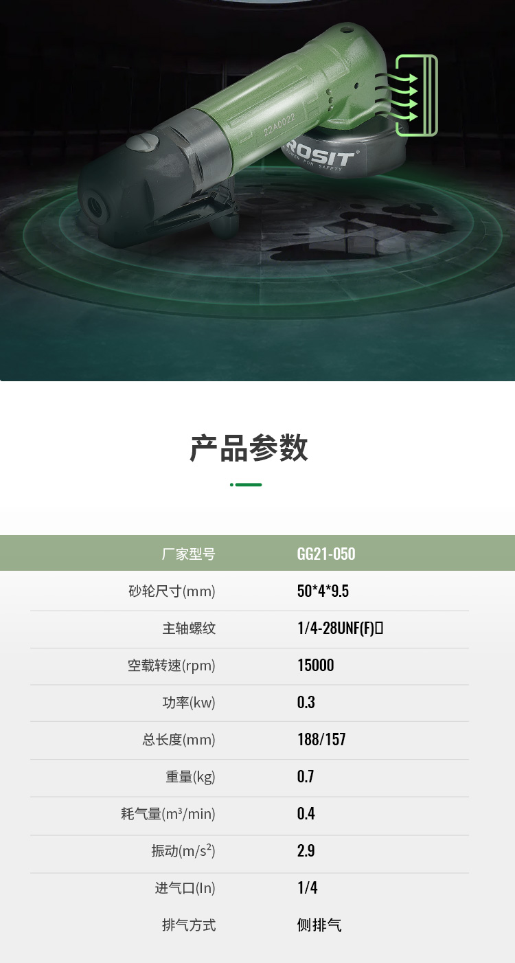 氣動(dòng)角磨機(jī)21-100_06