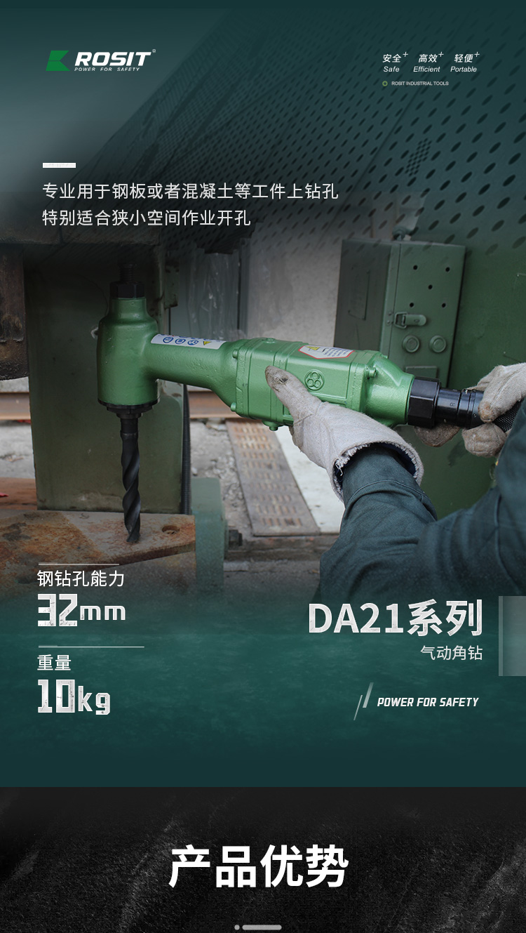 氣動角鉆_01
