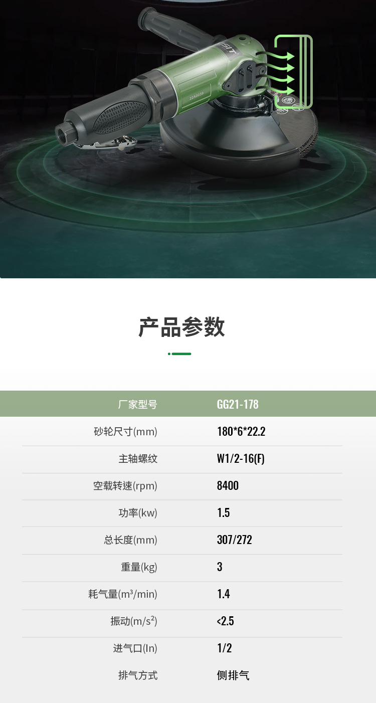 氣動(dòng)角磨機(jī)21-178_06