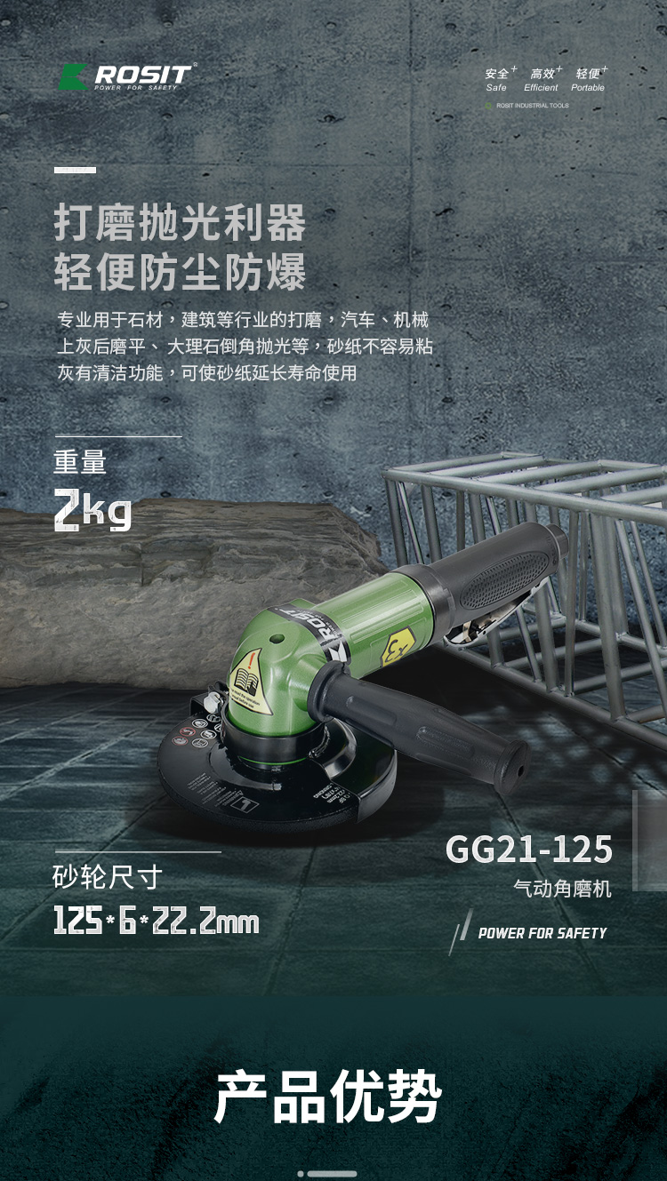 氣動角磨機21-125_01