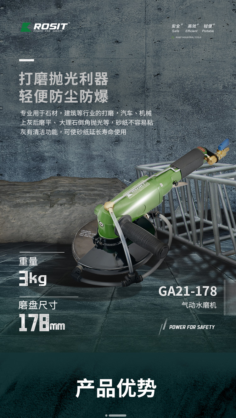 氣動(dòng)水磨機(jī)_01