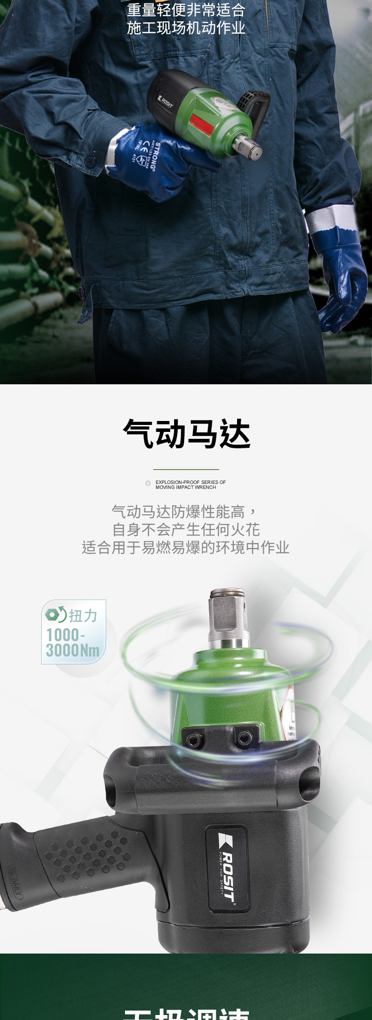 沖擊扳手AW22系列_03