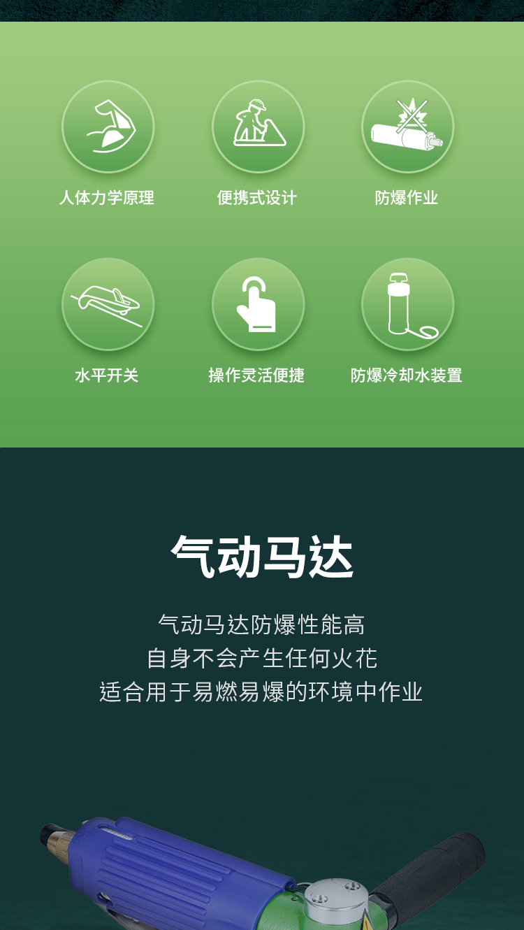 氣動水磨機_02