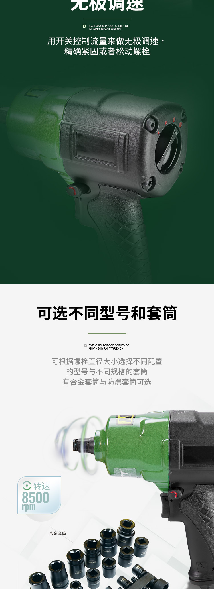 沖擊扳手AW22系列_04