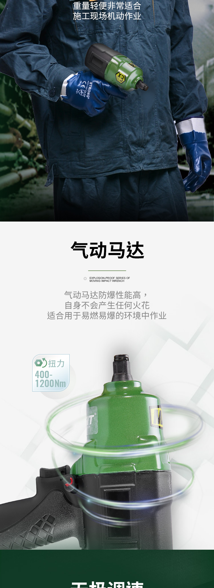 沖擊扳手AW22系列_03