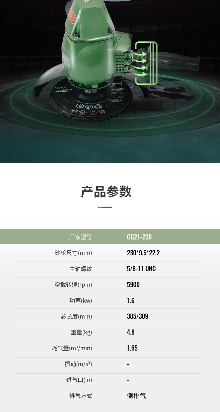 氣動(dòng)角磨機(jī)21-230_06