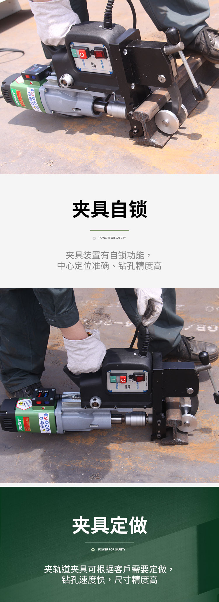 電動鋼軌鉆_03