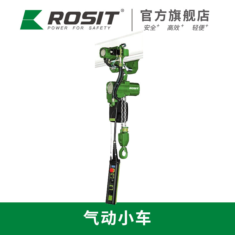 諾希德 LH81-310 手拉倒鏈小車