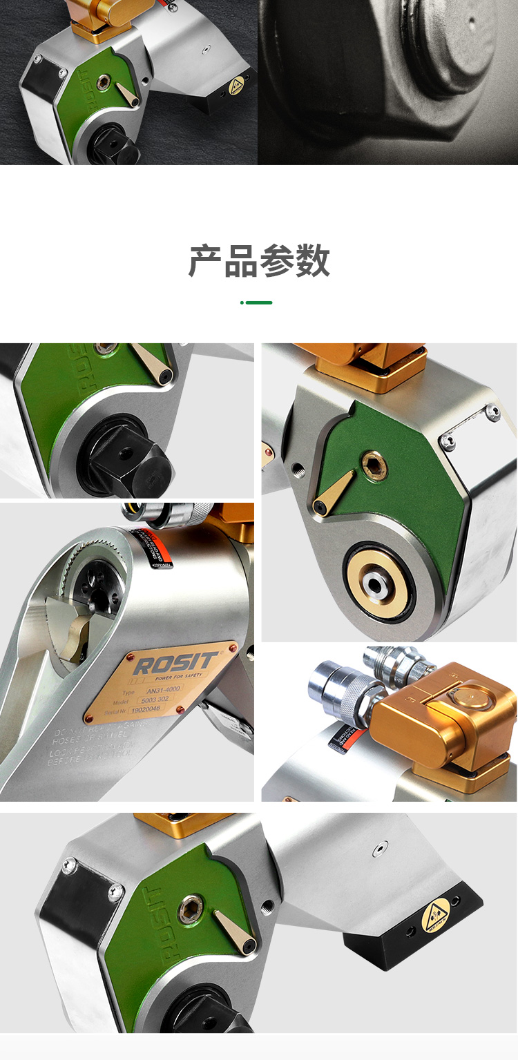 液壓扭矩扳手_05