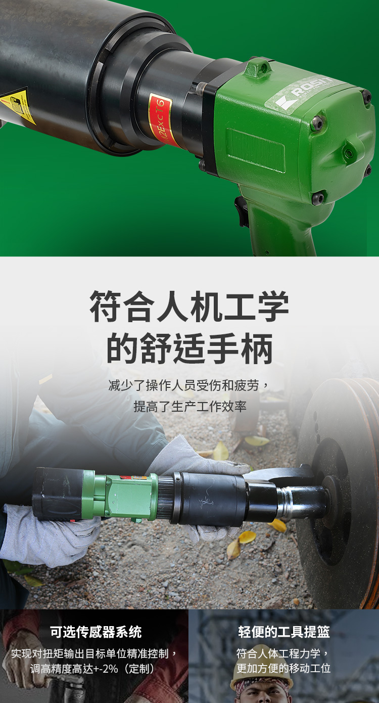 氣動扭矩扳手_04