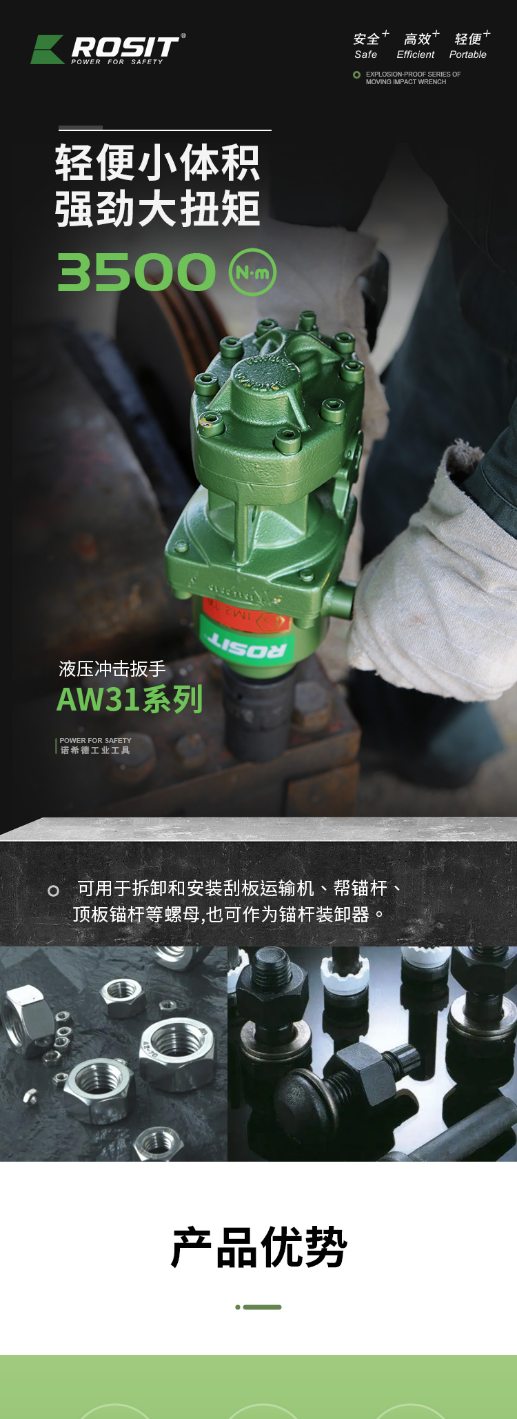 沖擊扳手AW31系列_01