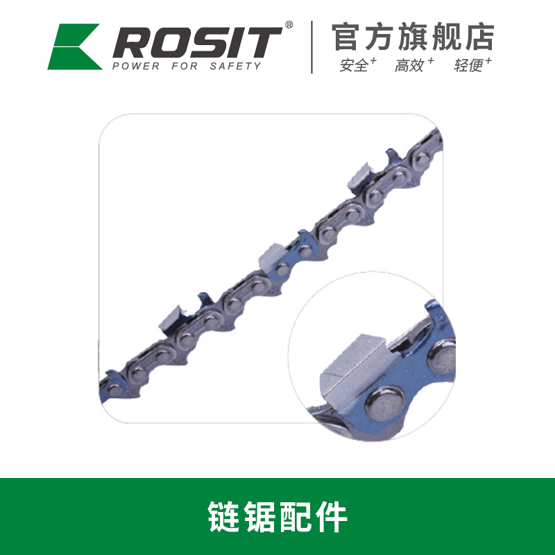 諾希德ROSIT合金鏈條CC812-38