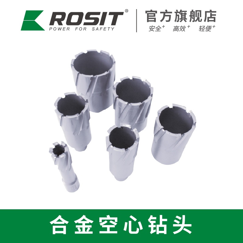 硬質(zhì)合金空心鉆頭DM816-20