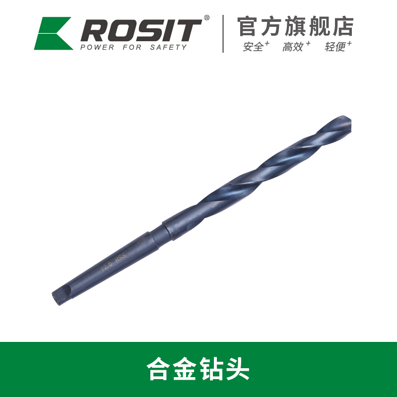 合金麻花鉆頭DH812-14
